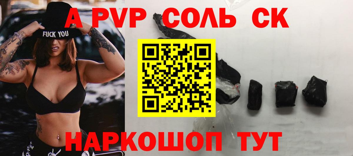 A PVP СК Белово