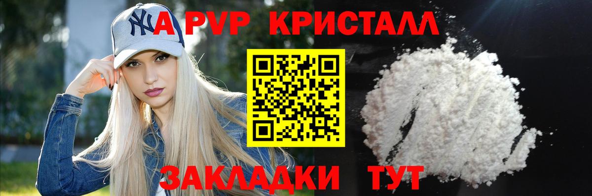 APVP мука Белово