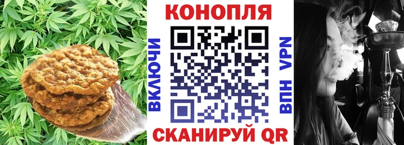 Печенье с ТГК конопля  где купить наркоту  Белово 