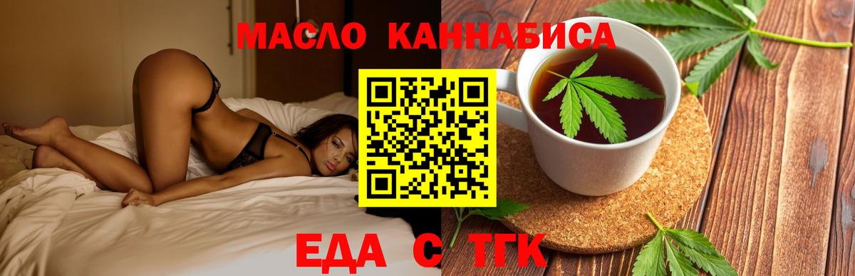 Cannafood конопля  Белово 