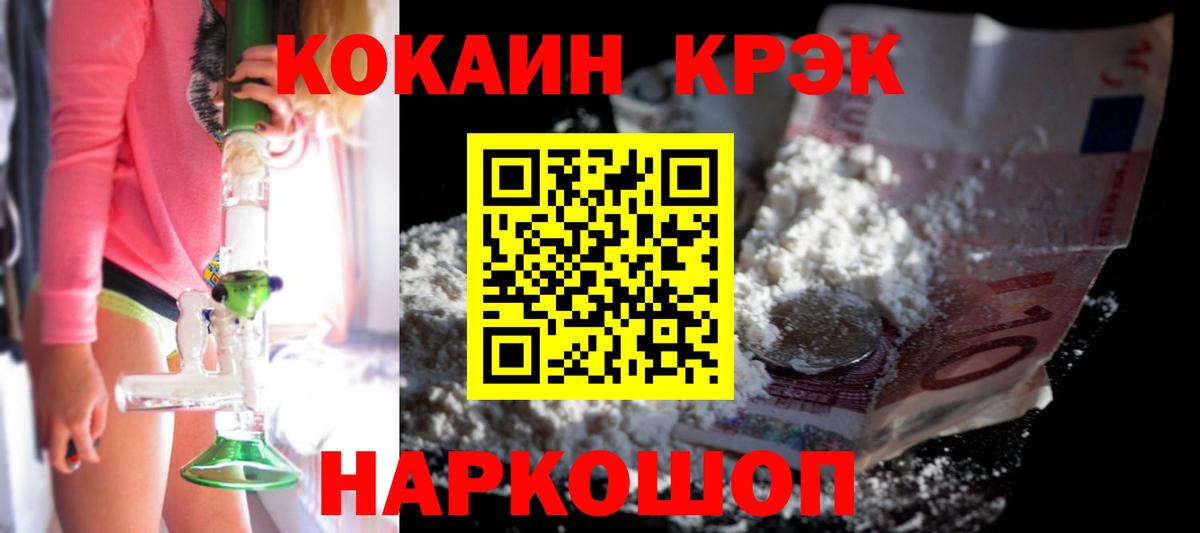 КОКАИН Колумбийский  КОКАИН Перу  Белово  Вход с VPN 