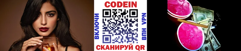 Codein Purple Drank Белово