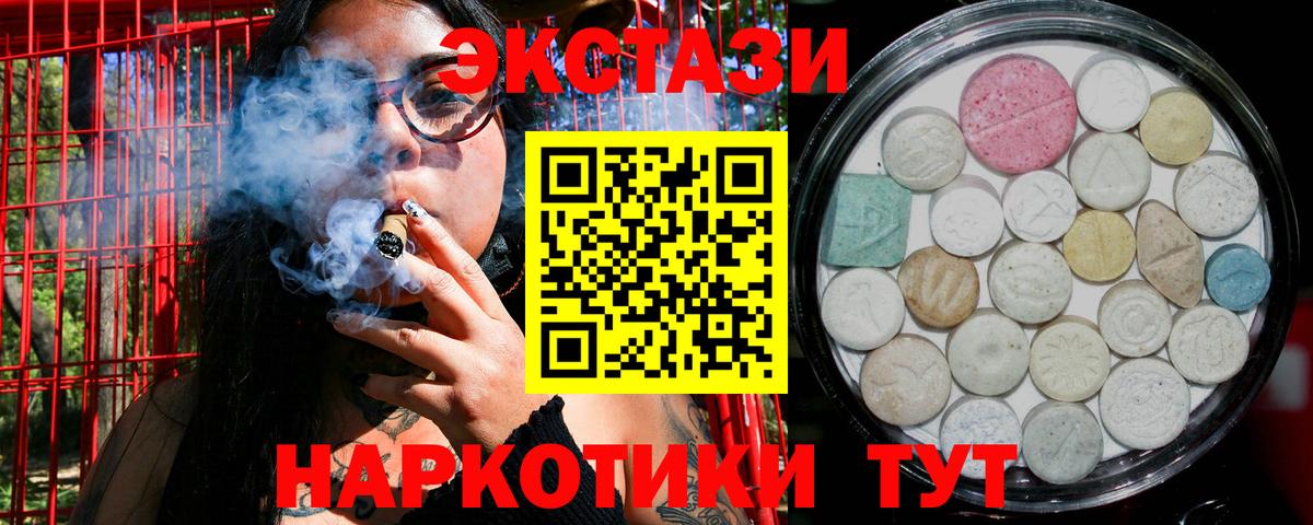 ЭКСТАЗИ MDMA Белово
