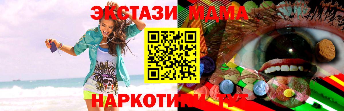 Ecstasy таблы Белово
