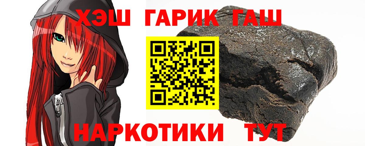 ГАШИШ Изолятор Белово
