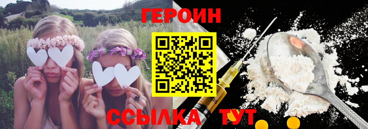 Героин гречка  Белово 