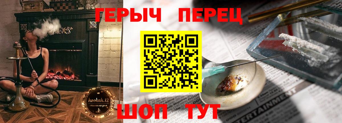 Героин герыч Белово