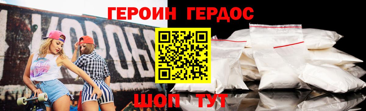Белово  ГЕРОИН хмурый  Вход с VPN 
