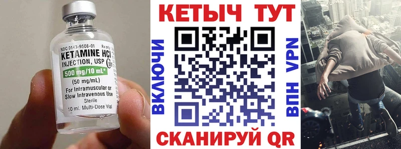 КЕТАМИН VHQ  закладка  Белово 