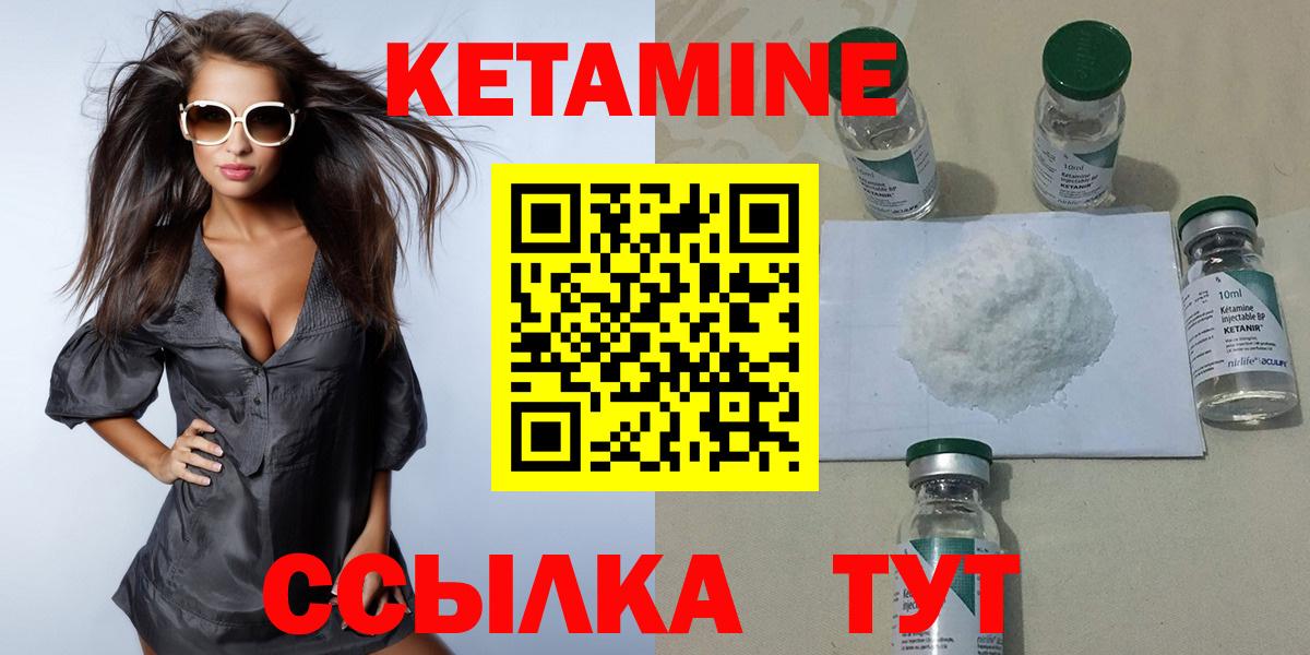 КЕТАМИН ketamine Белово