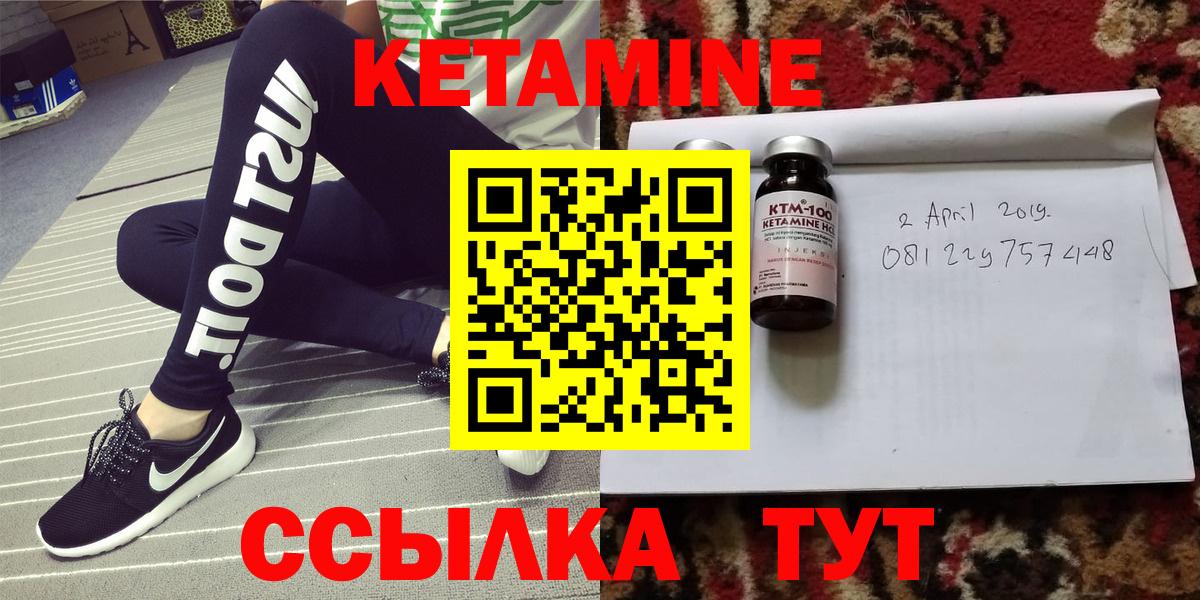 Белово  Кетамин VHQ  Вход с VPN 