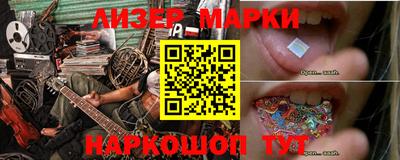 марки nbome Апшеронск