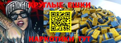 круглые Балаково