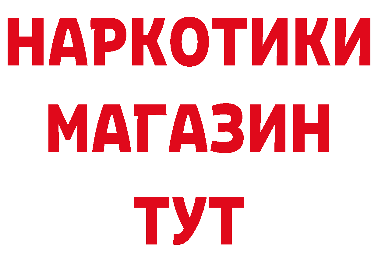 БУТИРАТ вода зеркало даркнет блэк спрут Белово