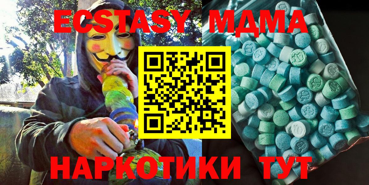 МДМА молли  Белово  МДМА  MDMA Molly 