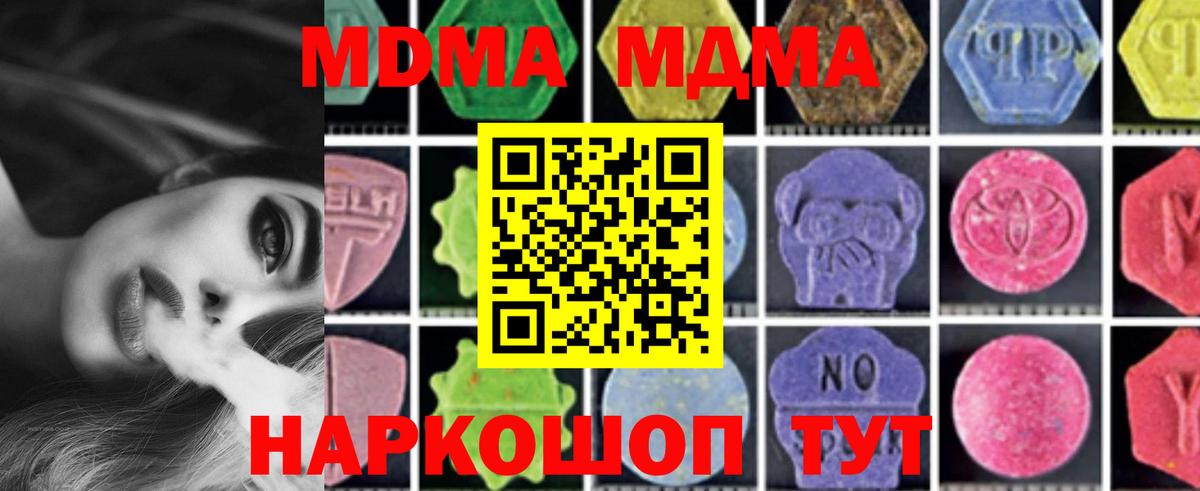 МДМА VHQ  MDMA  Вход с VPN  Белово  МДМА молли 