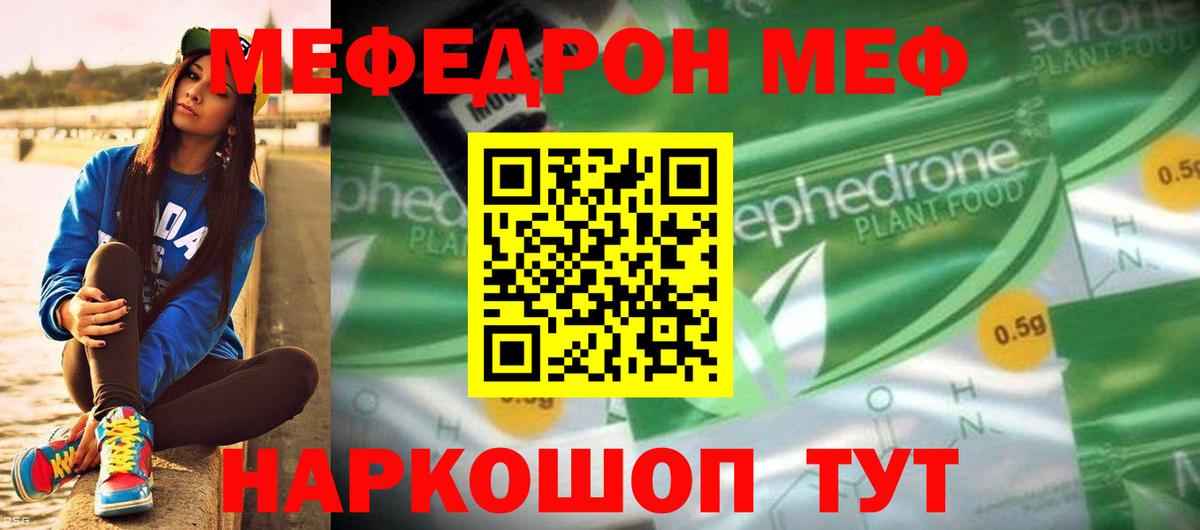 МЕФ 4 MMC  МЕФ  Белово  Мефедрон  МЯУ-МЯУ мяу мяу  хочу наркоту  Вход с VPN 
