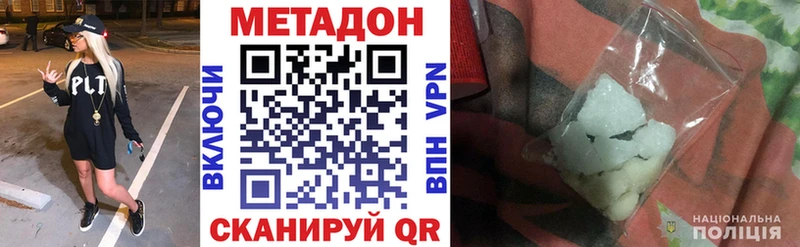 дарк нет официальный сайт  Белово  МЕТАДОН VHQ 