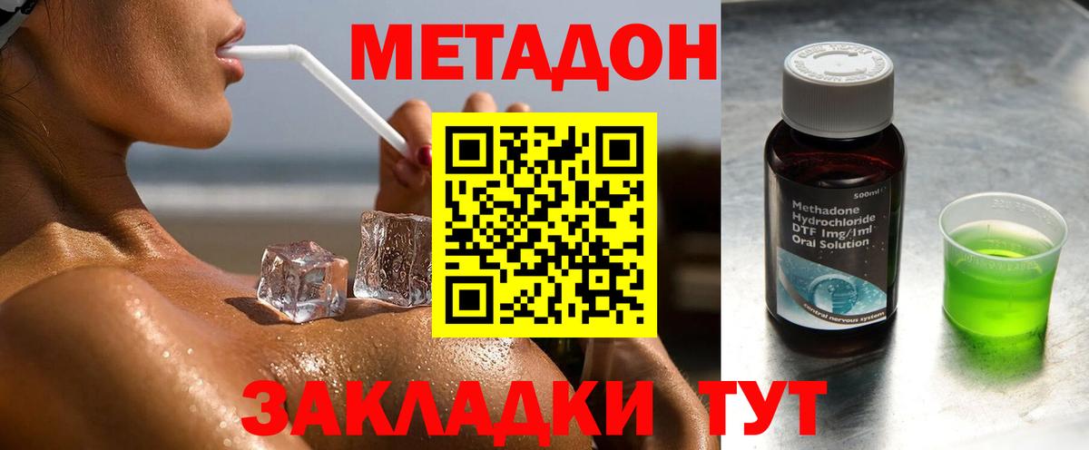 Белово  МЕТАДОН мёд  Вход с VPN  МЕТАДОН белоснежный 