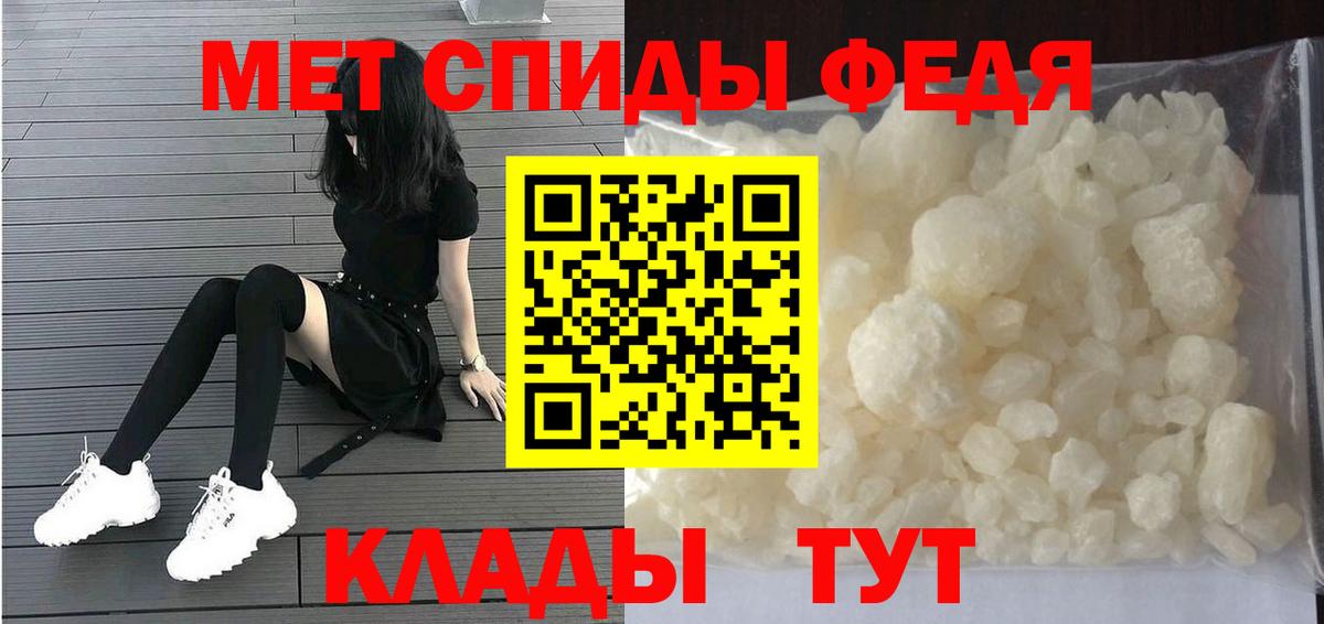 МЕТАМФЕТАМИН Methamphetamine  Белово 