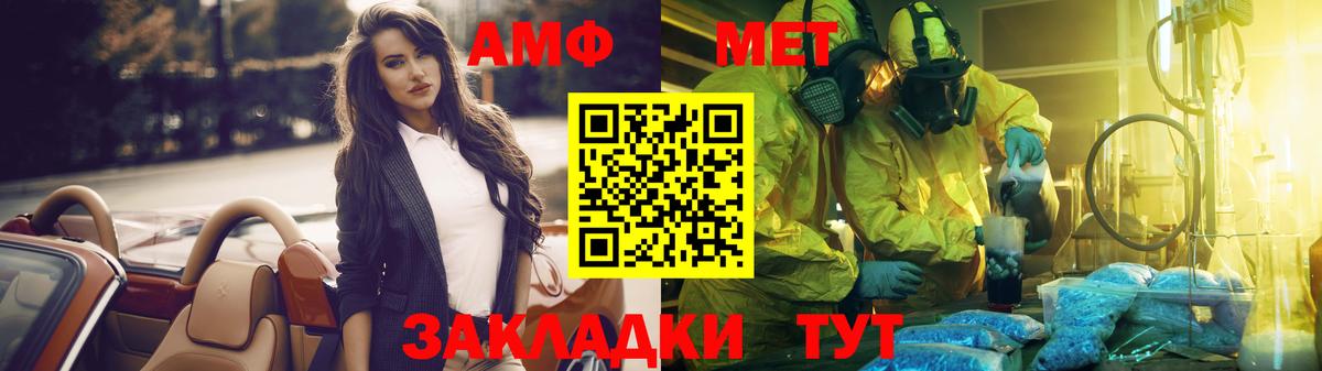 Белово  МЕТАМФЕТАМИН Methamphetamine  Вход с VPN  МЕТАМФЕТАМИН Methamphetamine 