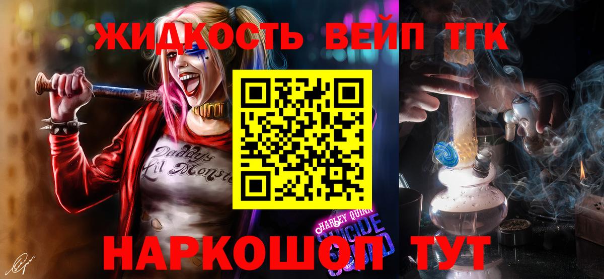 Дистиллят ТГК концентрат  ТГК концентрат  мега ссылки  Белово 