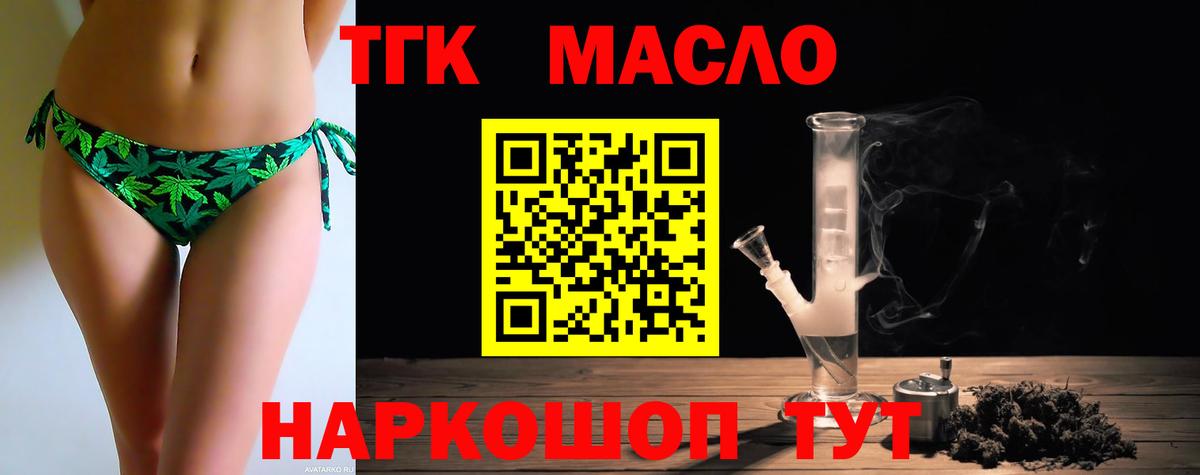 Дистиллят ТГК Wax Белово